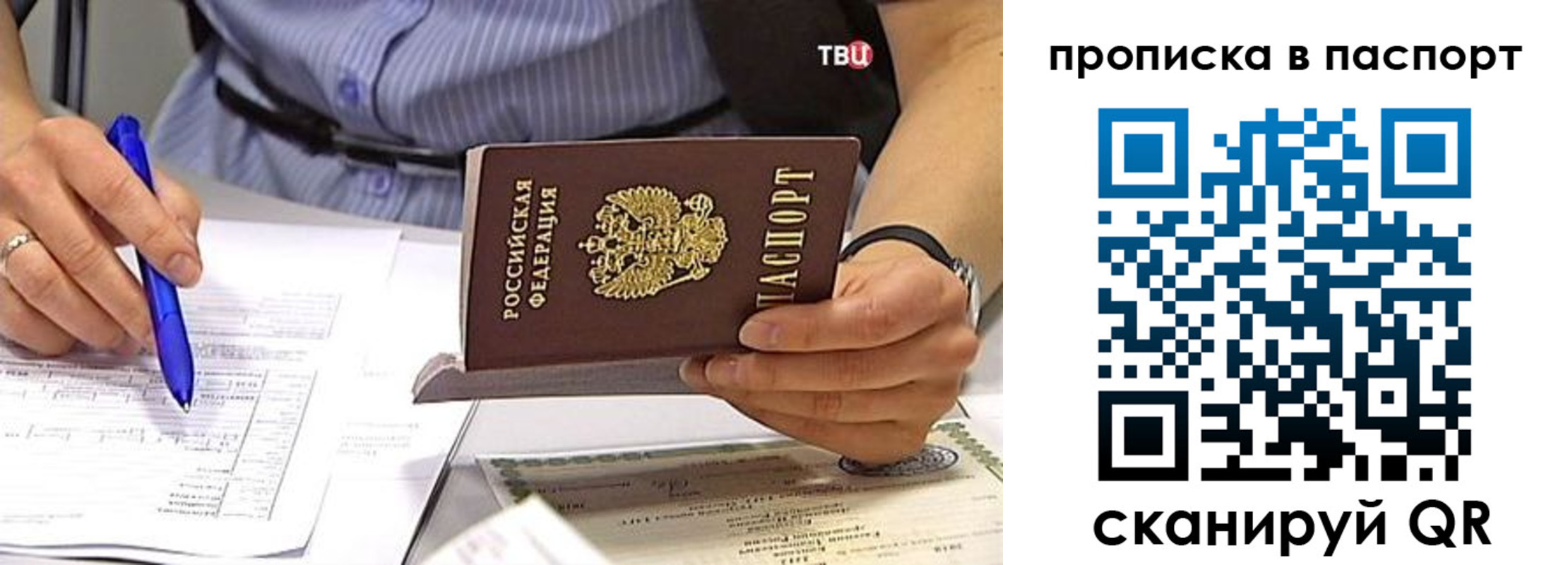 прописка иностранных граждан в Тихвине